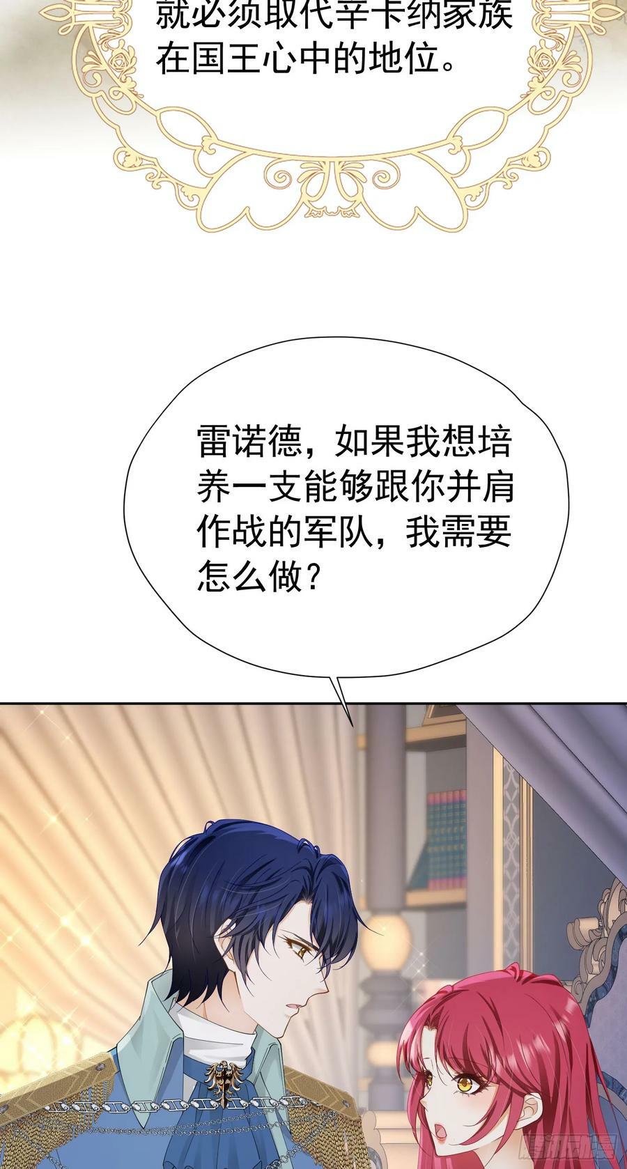 第68话 我想跟你并肩而战44