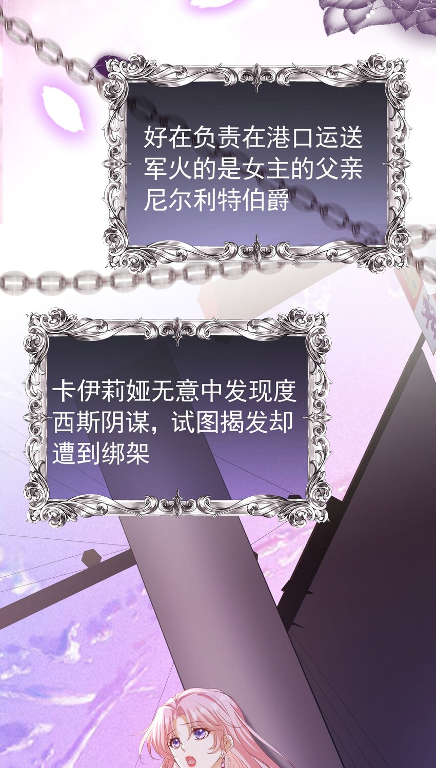 第35话 不要提其他女人的名字30