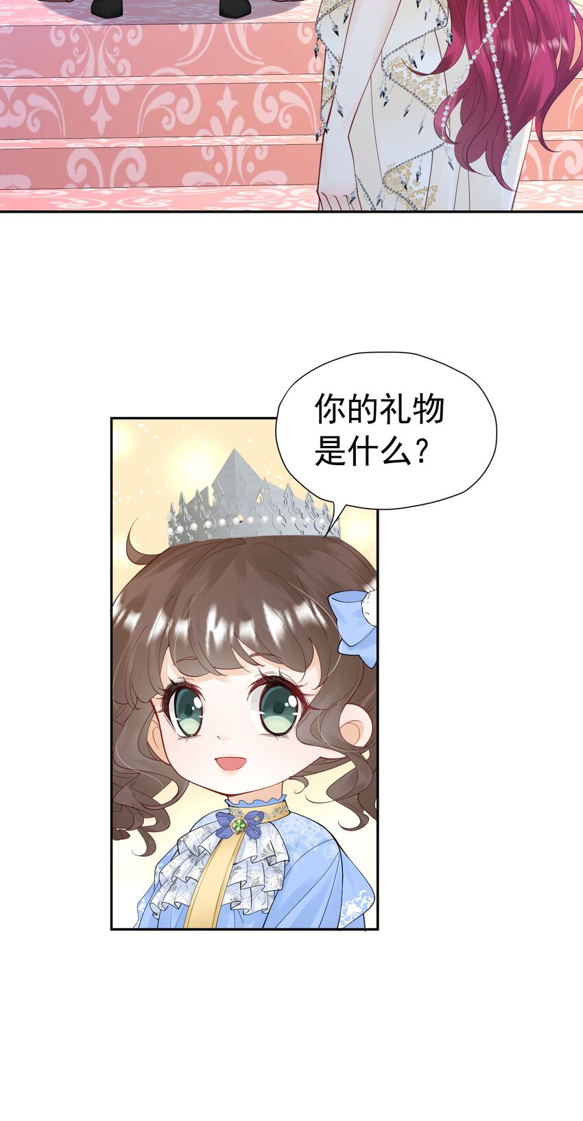 第26话 她总能出乎我的意料30