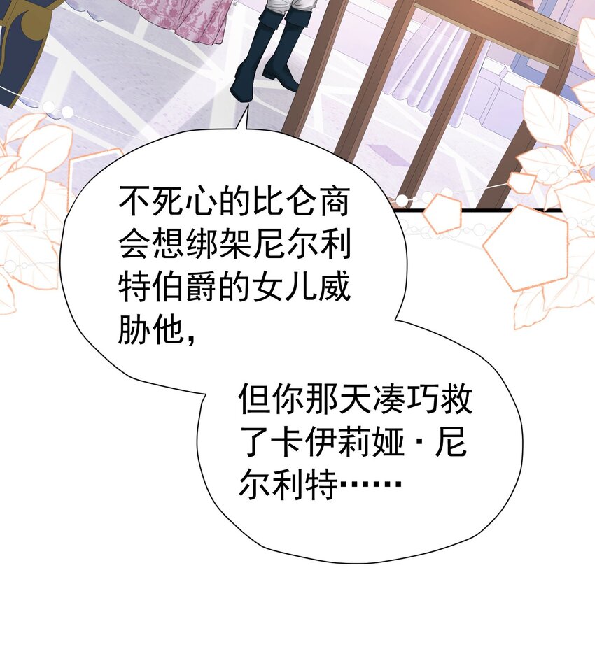 第46话 交往一个月就结婚44