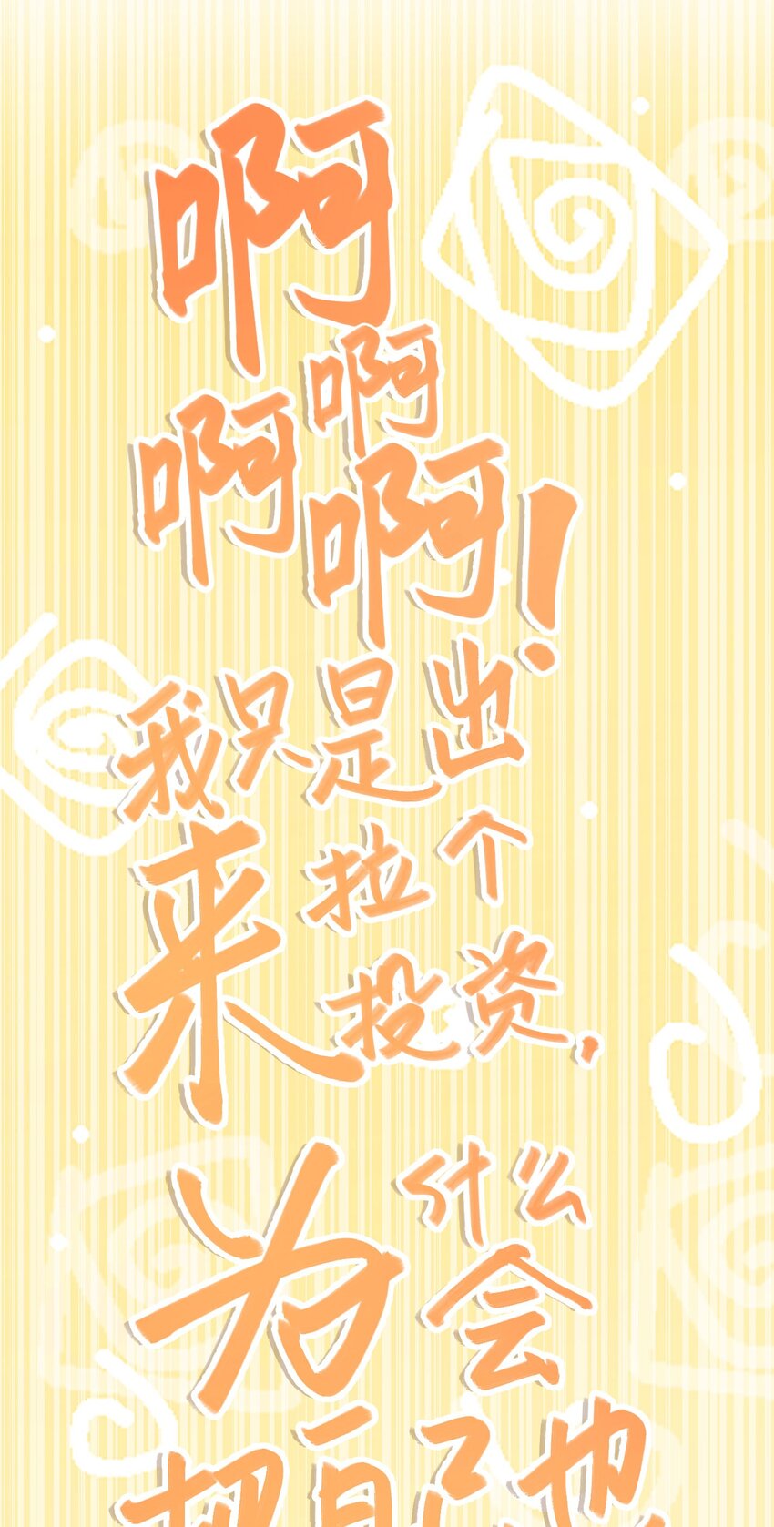 第40话 我吻过的女人只有你47