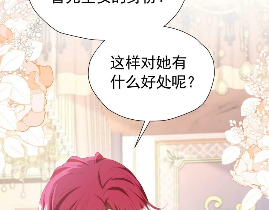 第76话 你会因我而死吗？！129