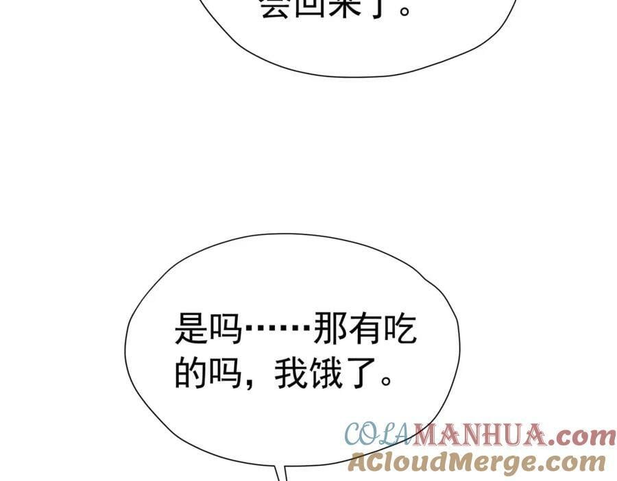 第81话 从今以后，只有我！16