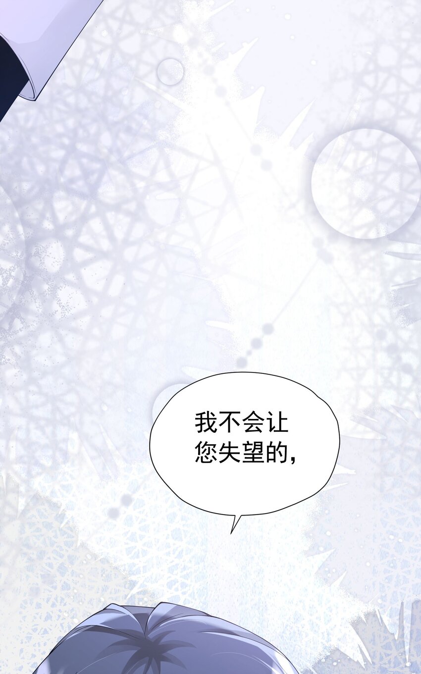 第21话 她别想肖想皇太子殿下86
