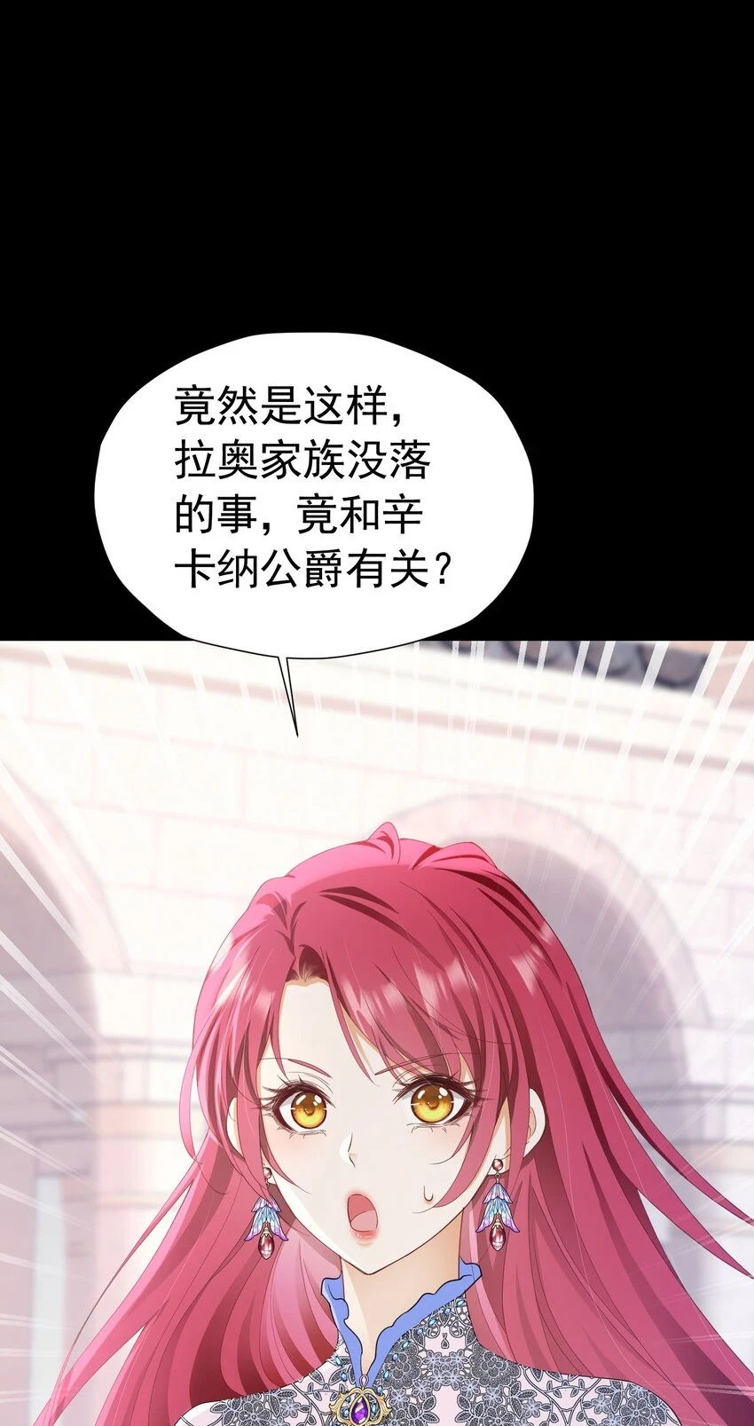 第58话 你居然敢喜欢她30