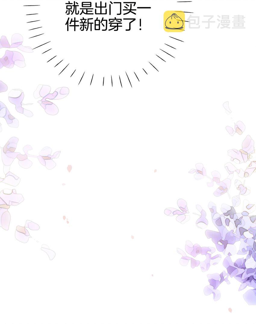 第4话 被初次相遇的帅哥救了！27