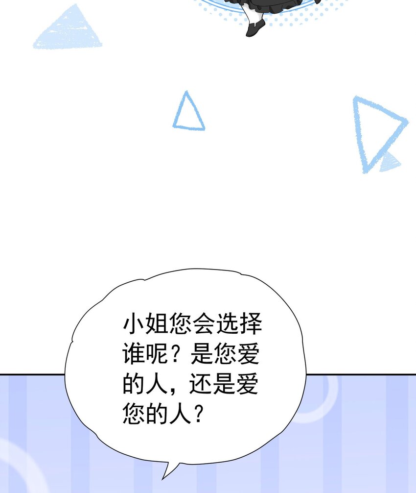 第18话 你果然非常在意她！50