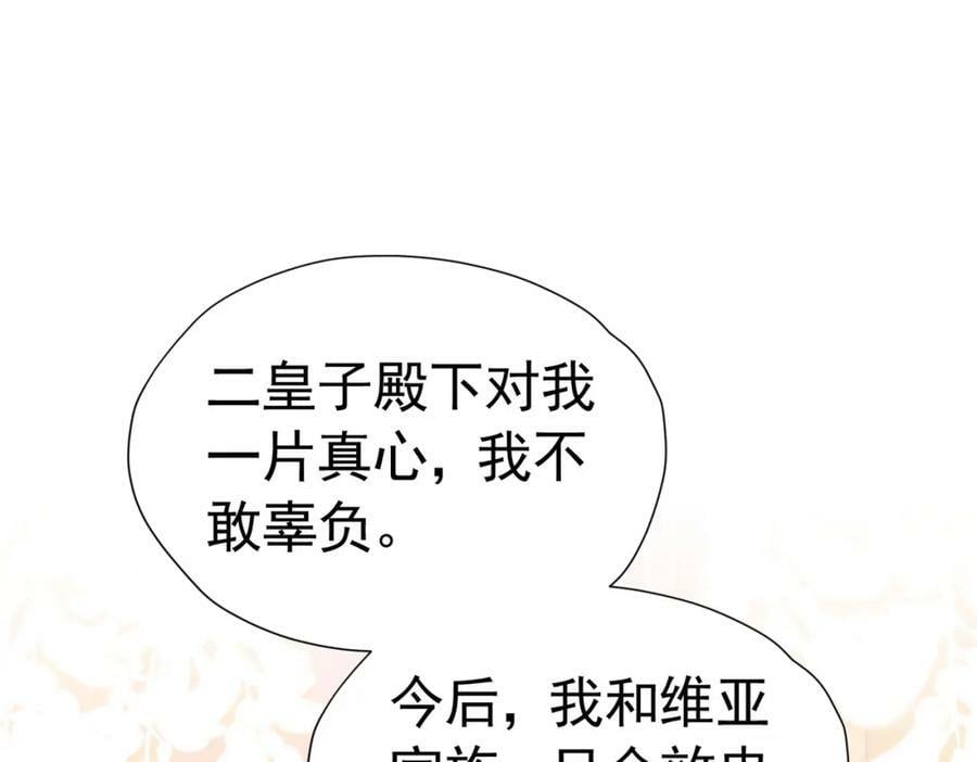 第82话 糟糕，他全听到了！63