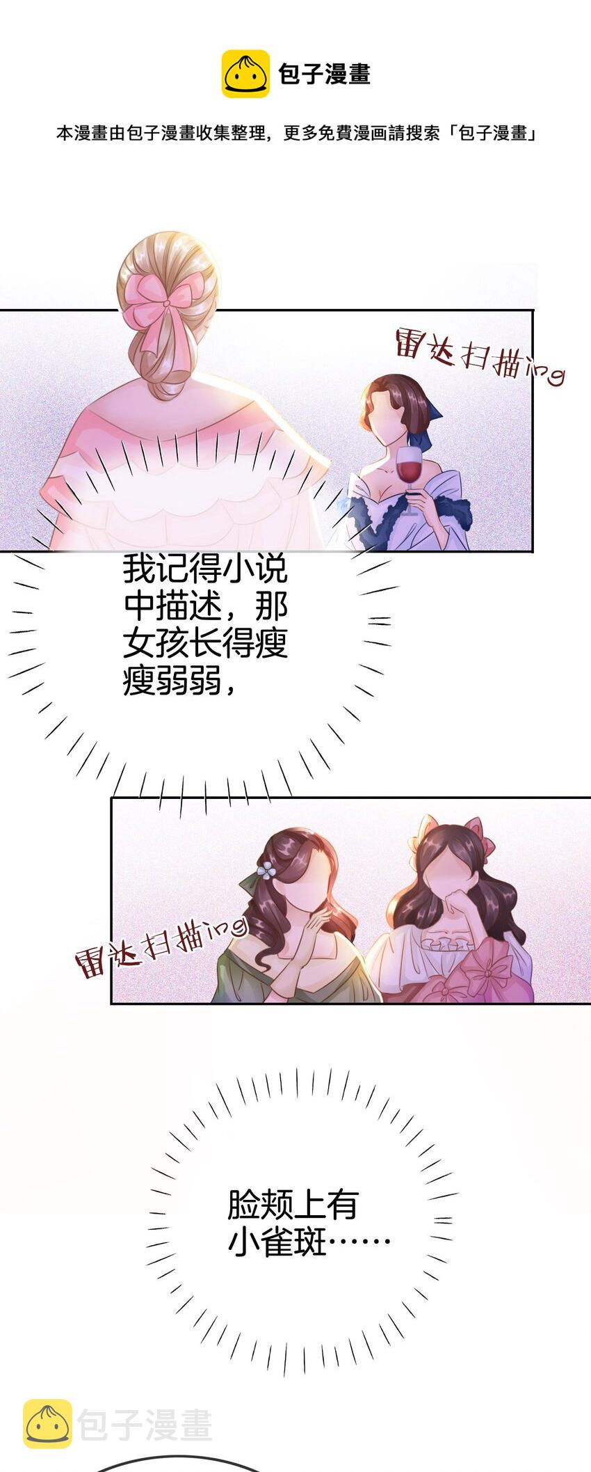 第6话 有个人会死！52