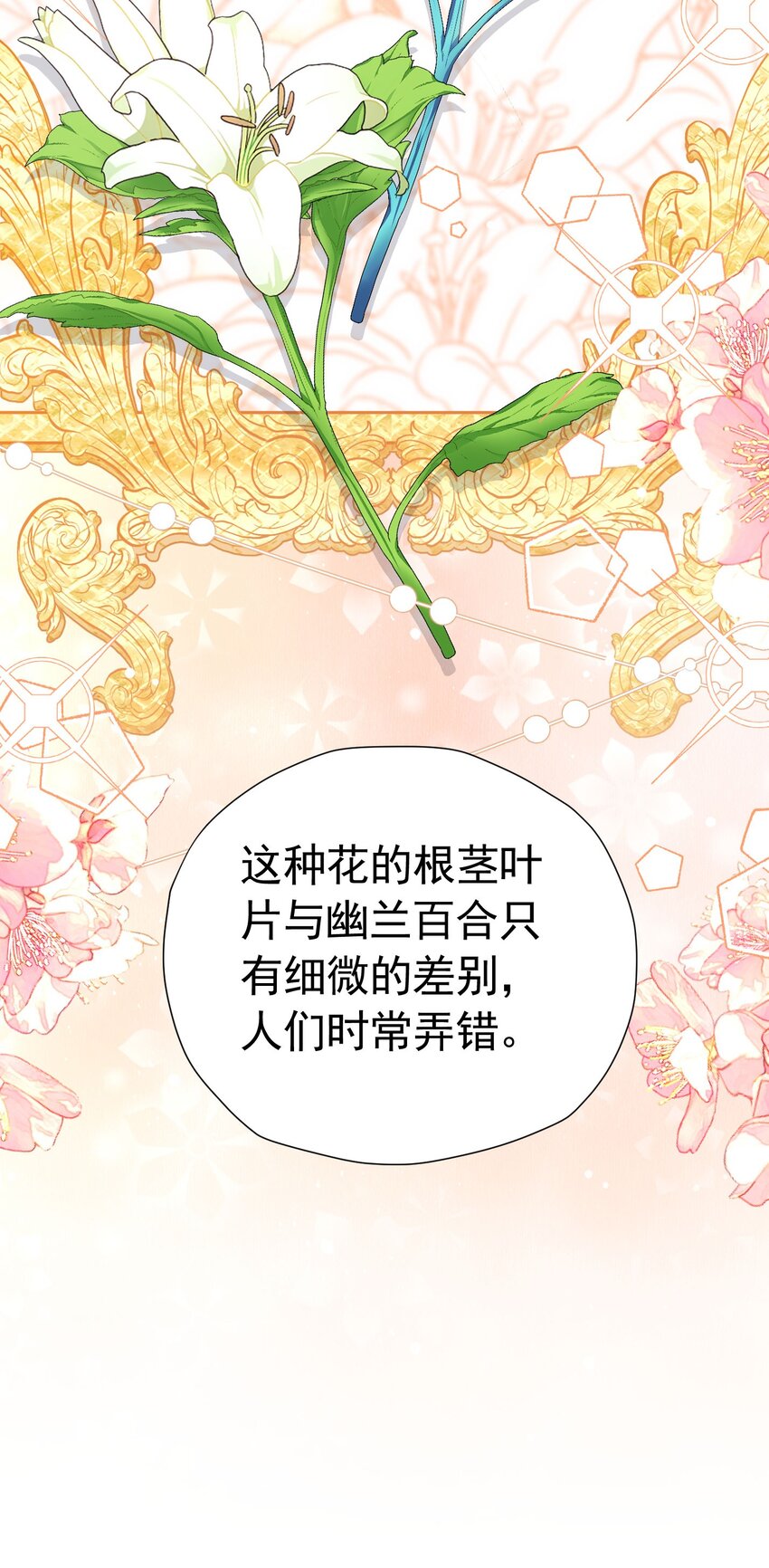 第45话 我要和你结婚5