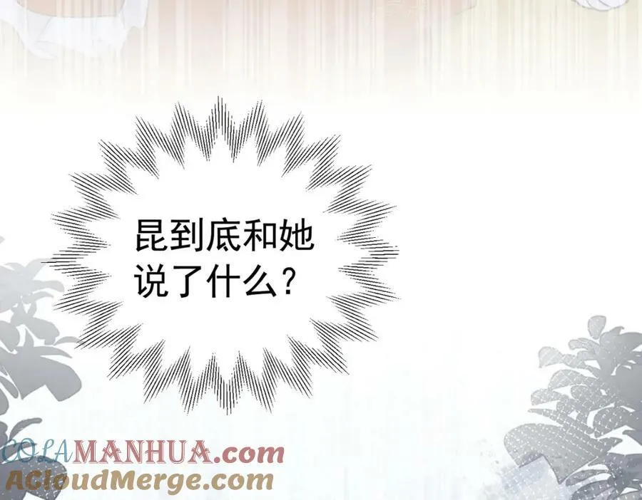 第74话 我要你成为我的人80