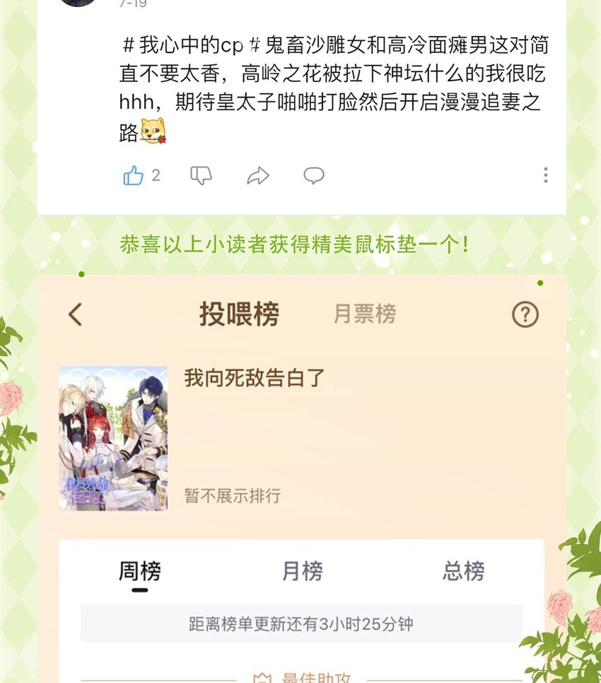 第17话 我想追求你119