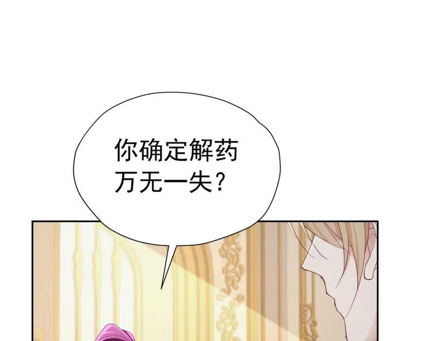 第77话 向你坦白我的全部145