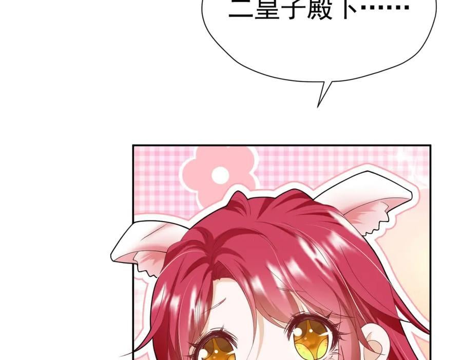 第83话 我才不嫁度西斯！103