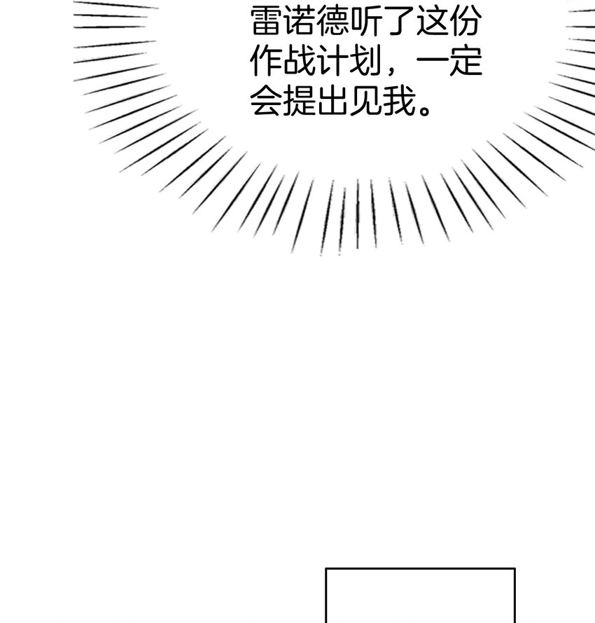 第8话 不然怎么吸引你的注意41