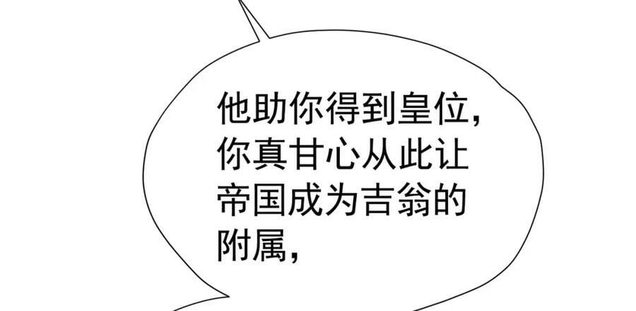 第77话 向你坦白我的全部158