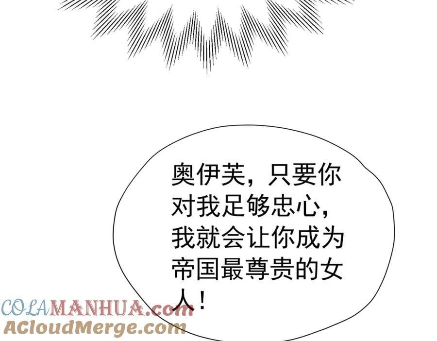 第85话 把雷诺德交出来！84