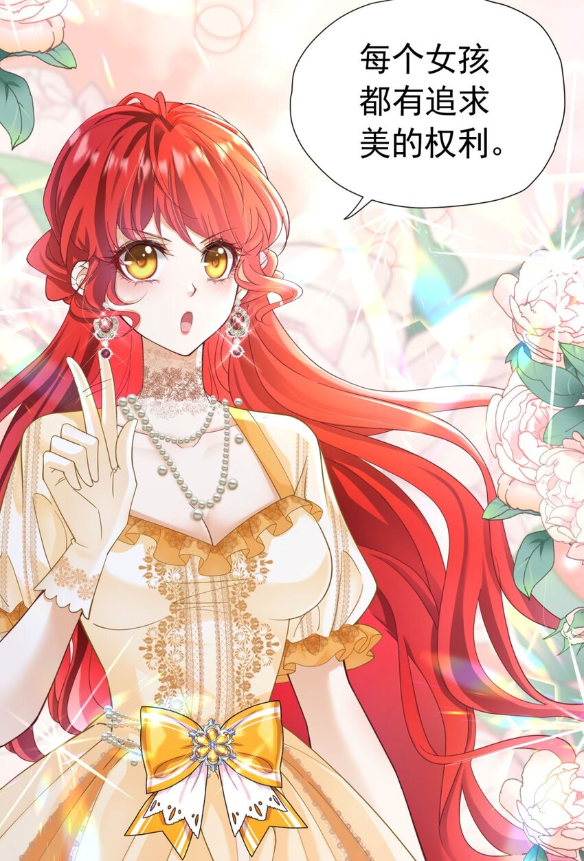 第16话 还以为她对我是真心的22