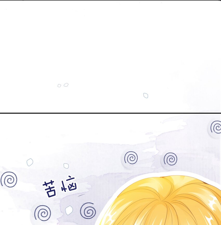 第7话 我真的没想睡他！85