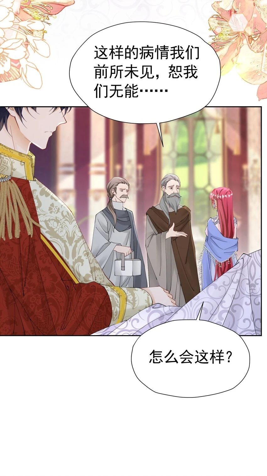 第61话 我已经如此喜欢他了14