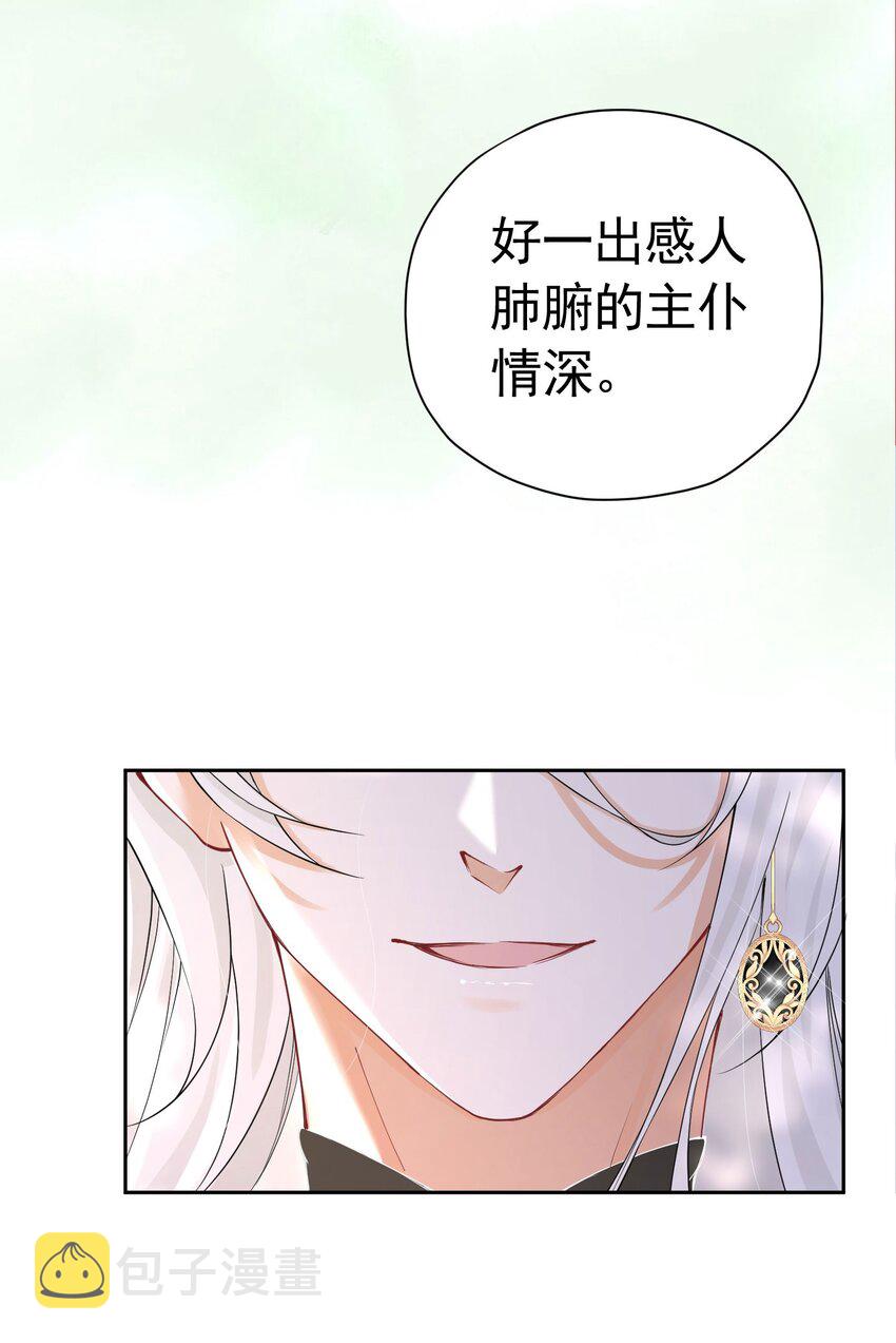 第13话 我绝不会丢下你一个人87