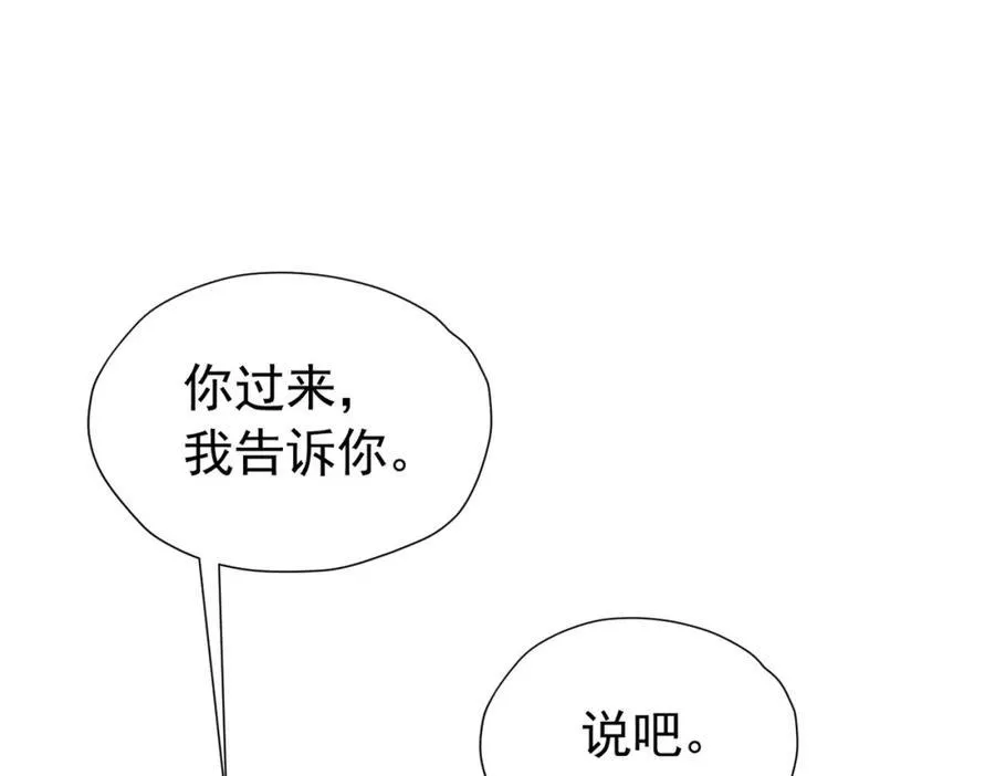第98话 拉奥身世大白111