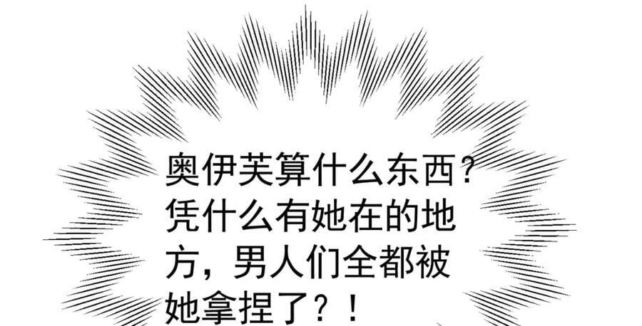 第84话 在我心里她最重要62