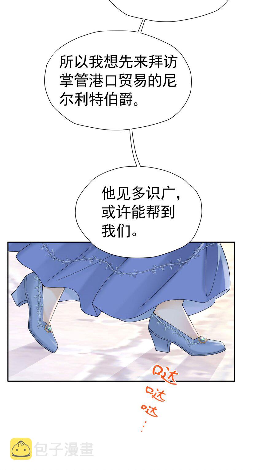 第52话 她最近确实碍眼了些26