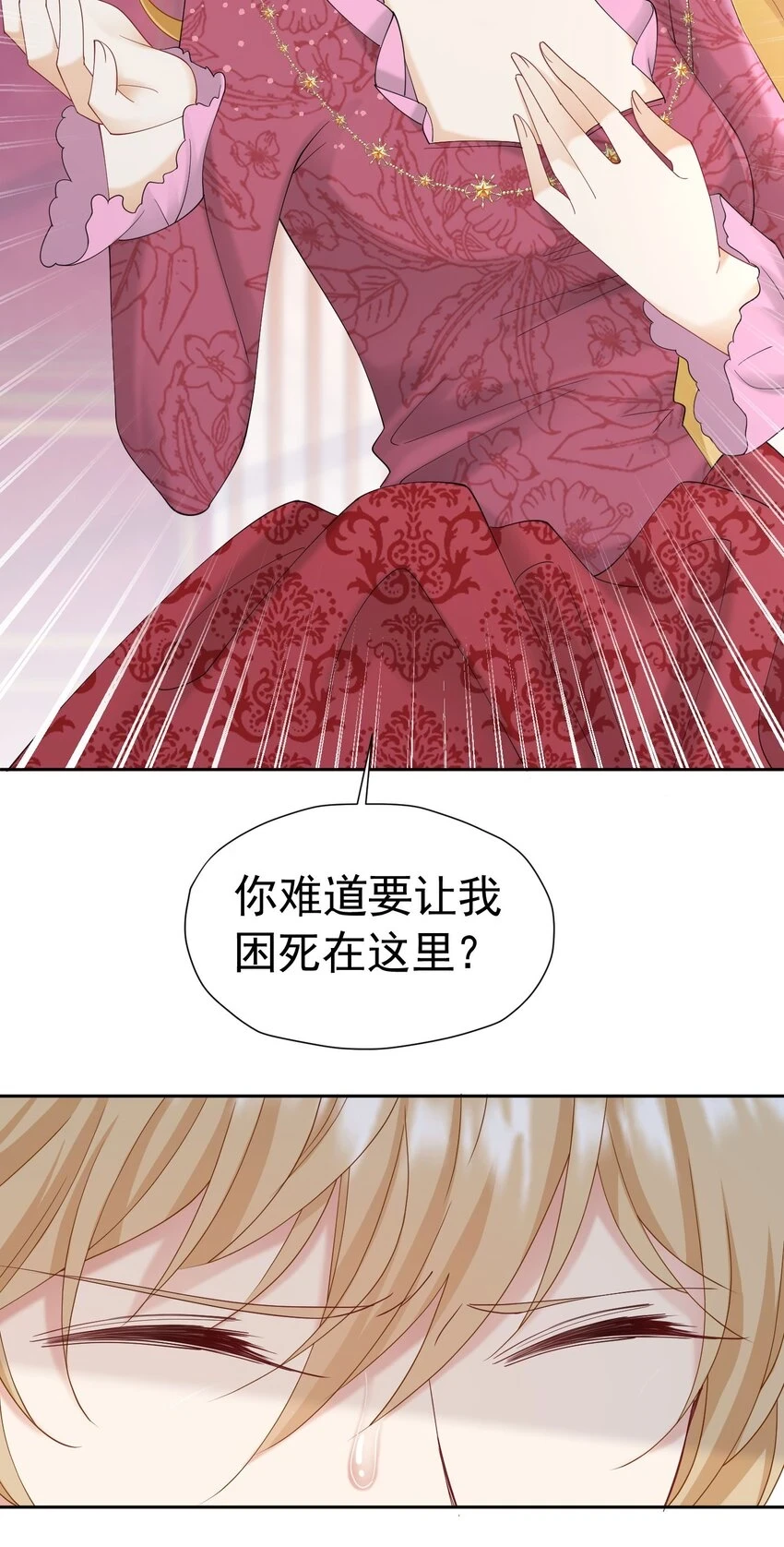 第55话 我离开了她会难过吗9