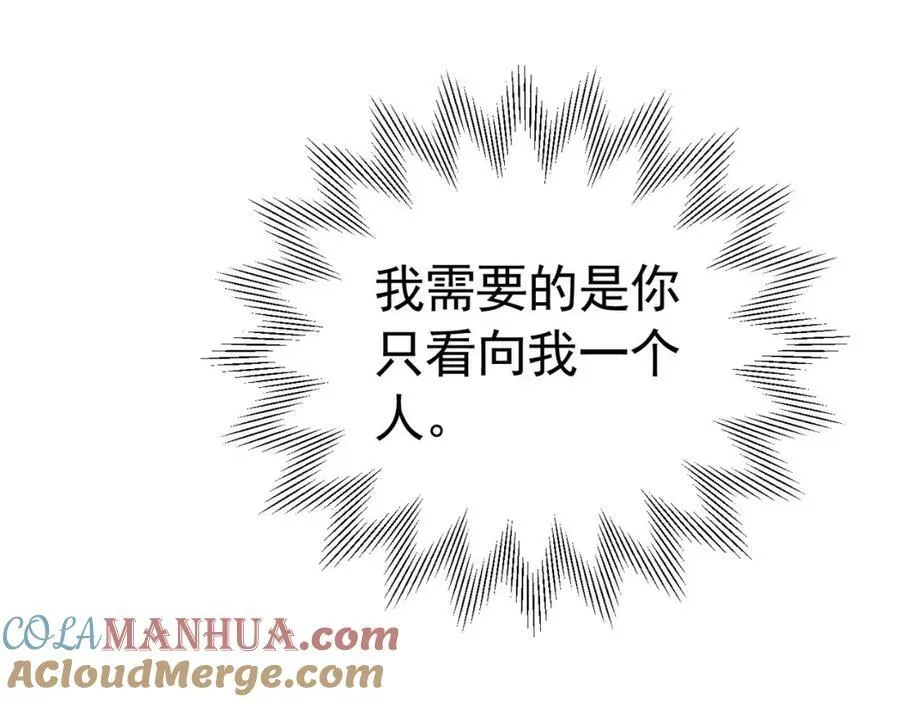 第74话 我要你成为我的人148