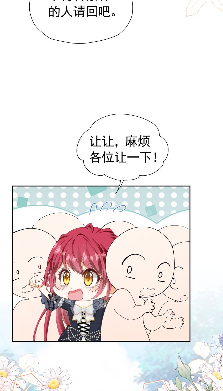 第34话 跟着她来果然是正确的10