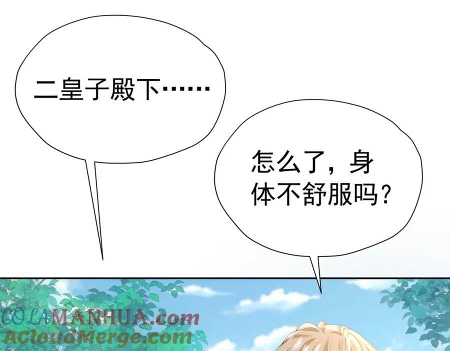 第84话 在我心里她最重要84