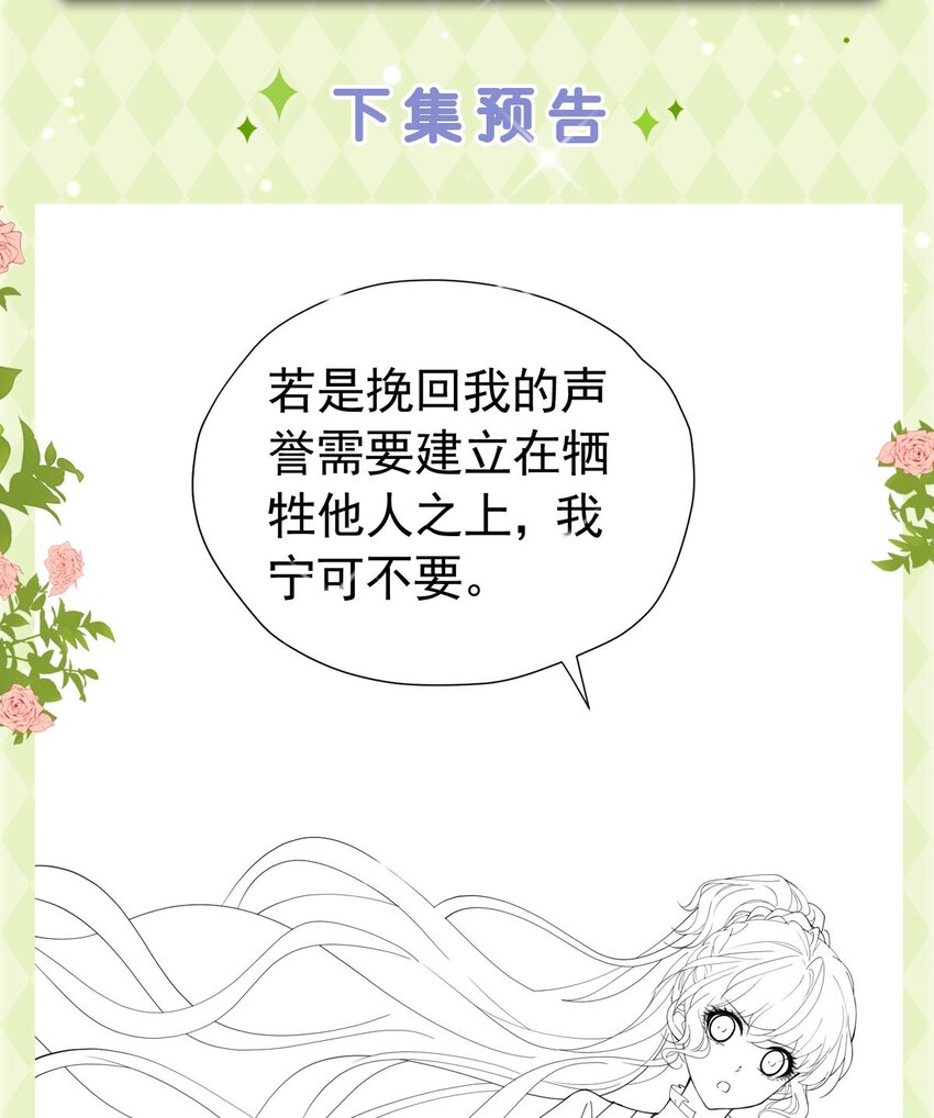 第19话 我是来找你兑现承诺的91