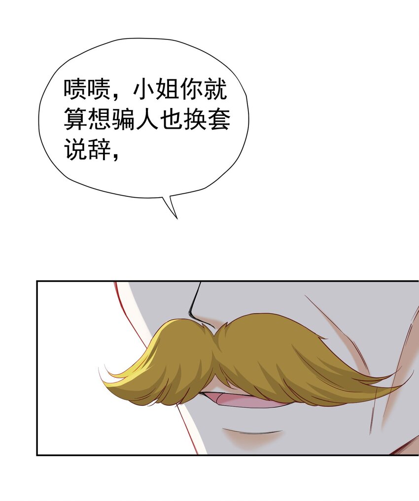 第31话 定金多少，我帮她付42