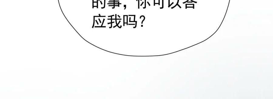 第77话 向你坦白我的全部59