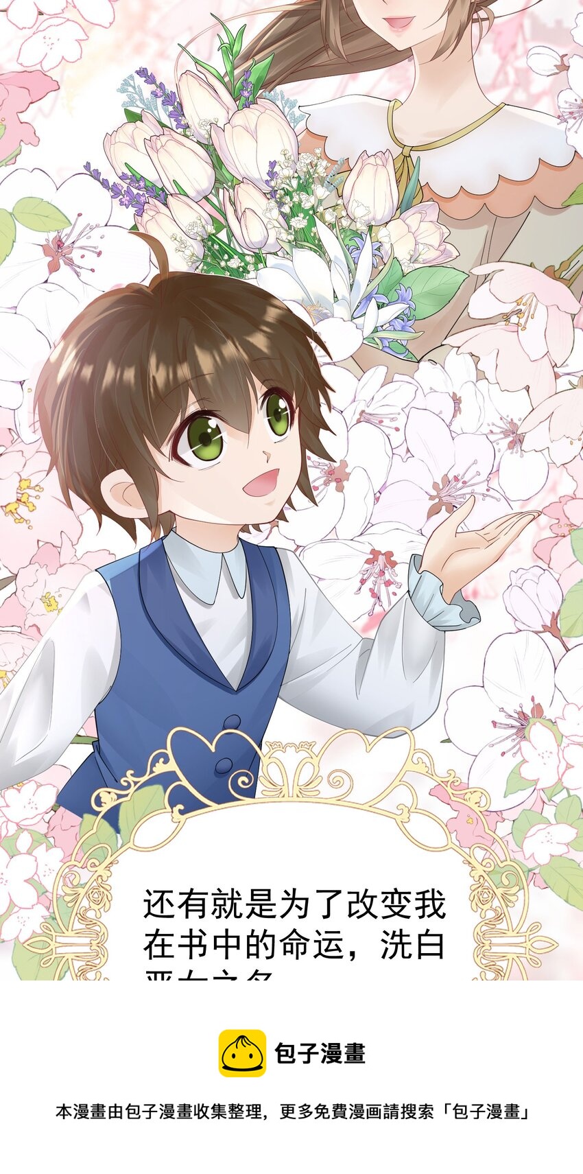 第34话 跟着她来果然是正确的49