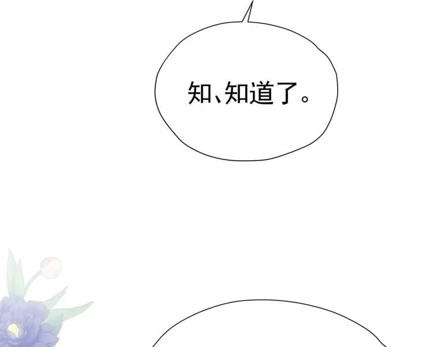 第82话 糟糕，他全听到了！141