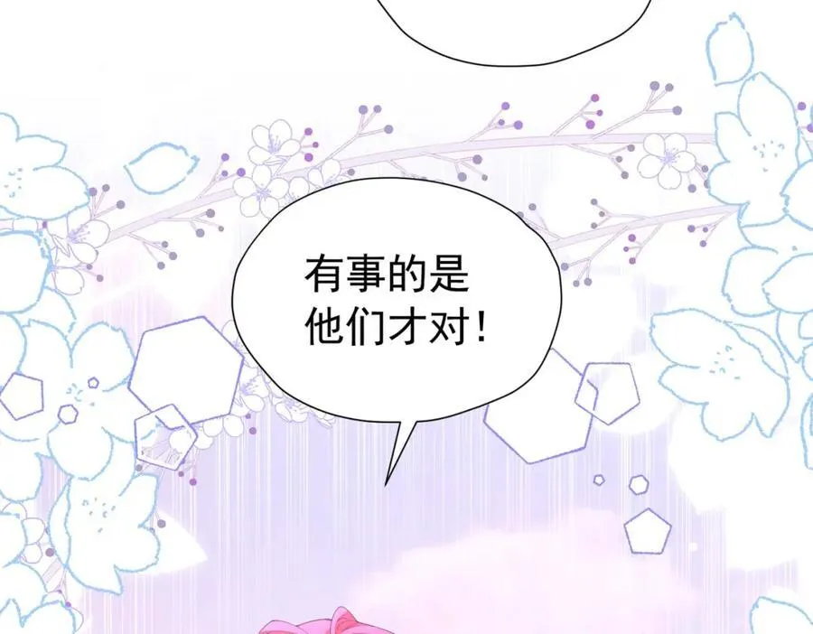 第98话 拉奥身世大白9