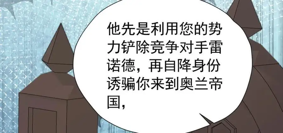第89话 我可要伤心了50