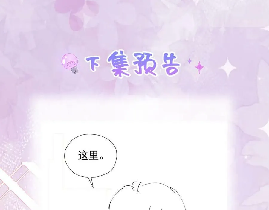 第74话 我要你成为我的人175
