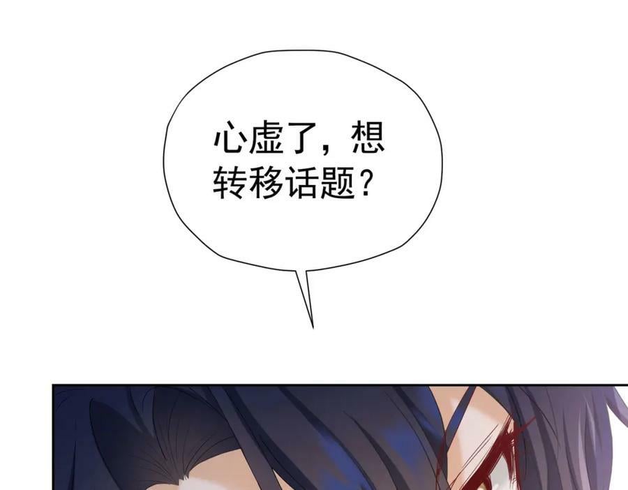 第76话 你会因我而死吗？！134