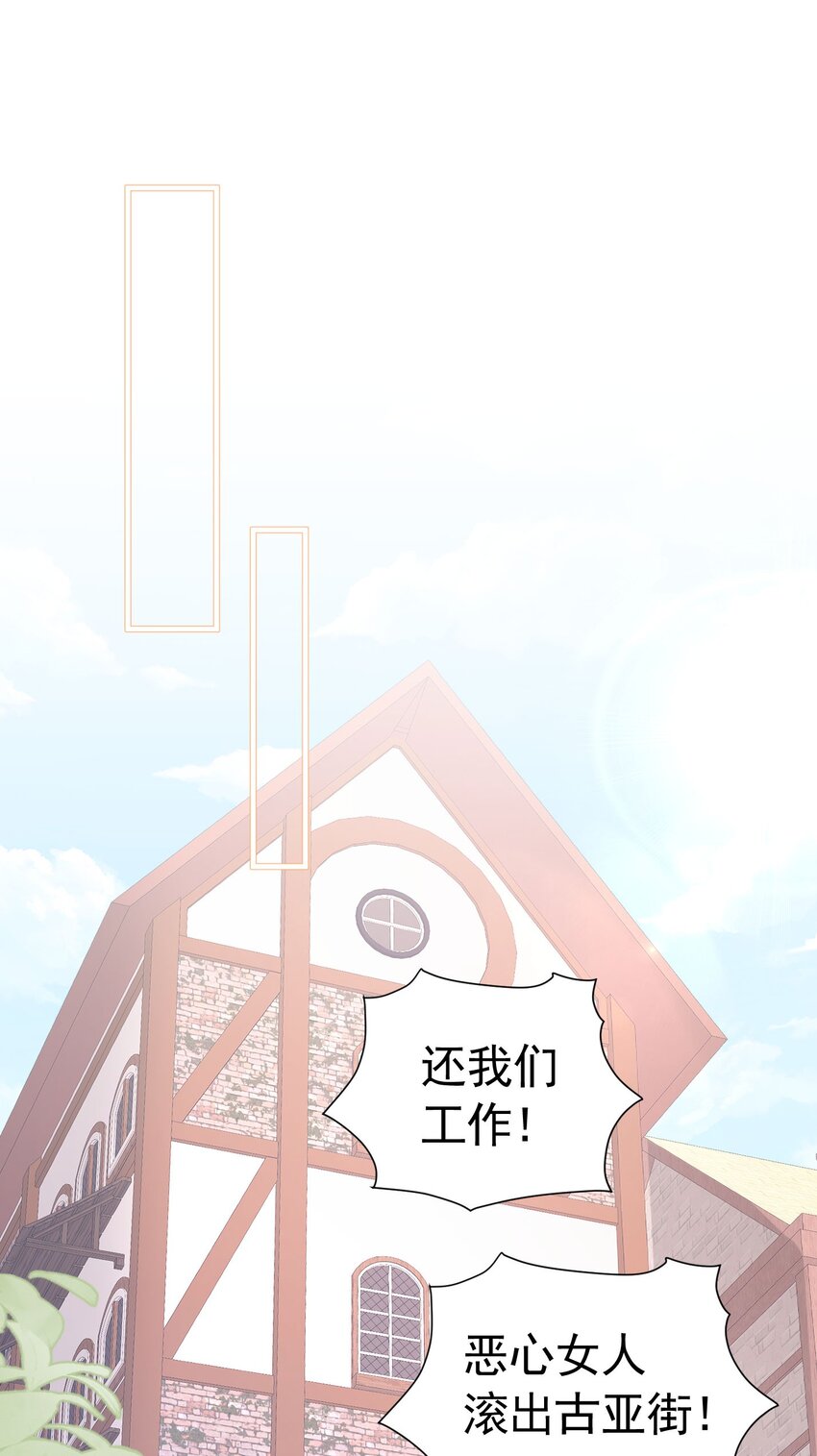 第50话 你一定会是个好妻子40