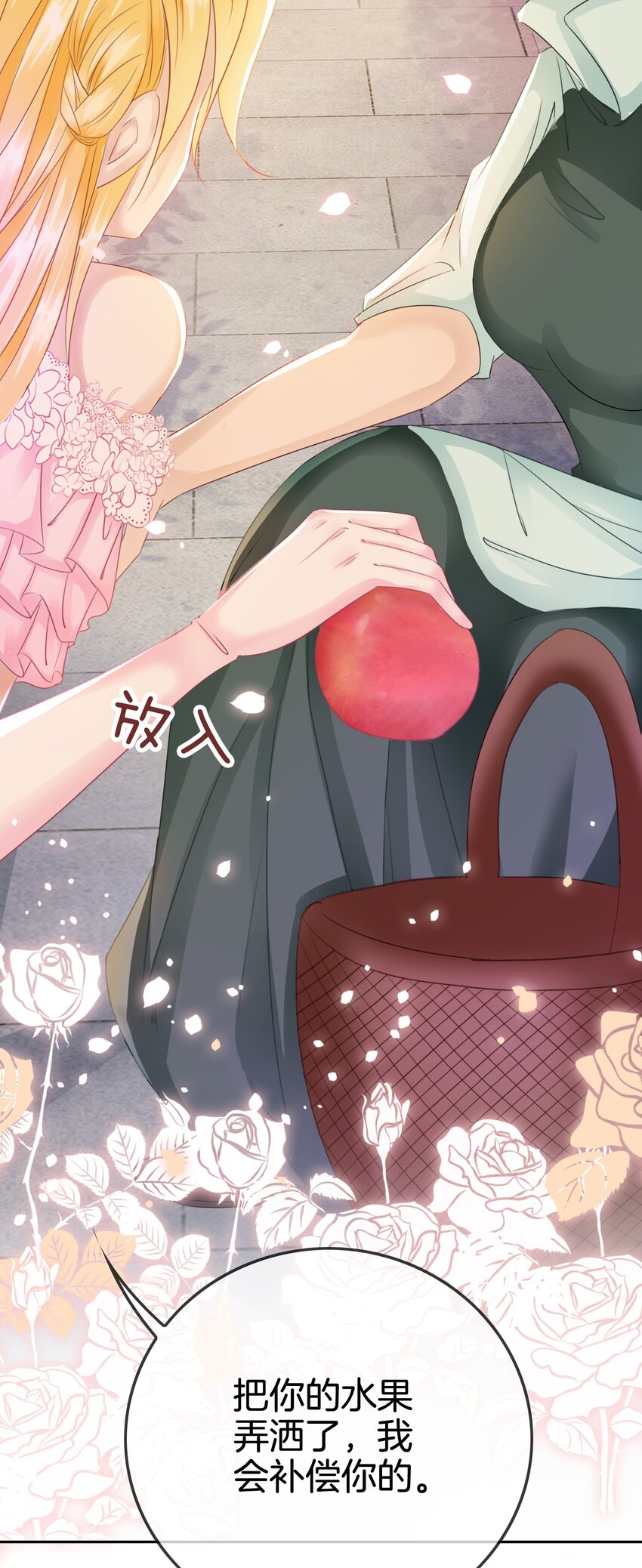 第5话 你不配站在他身边！17