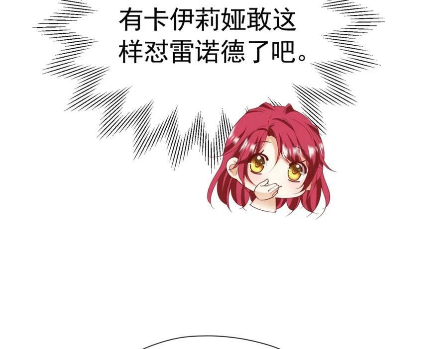 第78话 无法避免的浩劫22