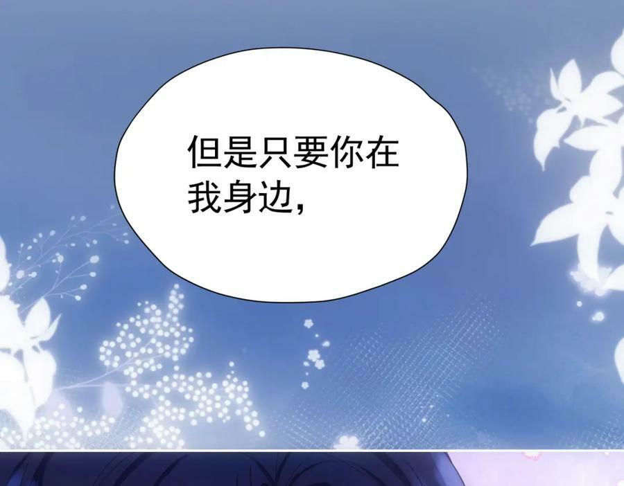 第77话 向你坦白我的全部133