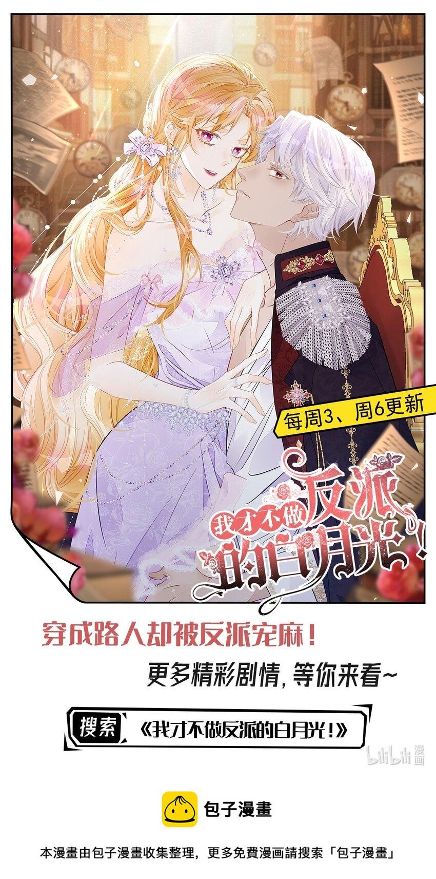 第53话 想明天就把你娶回家62