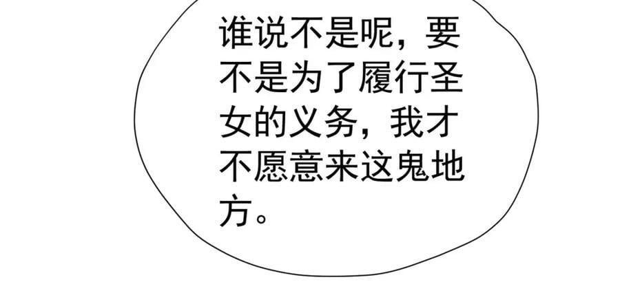 第84话 在我心里她最重要14