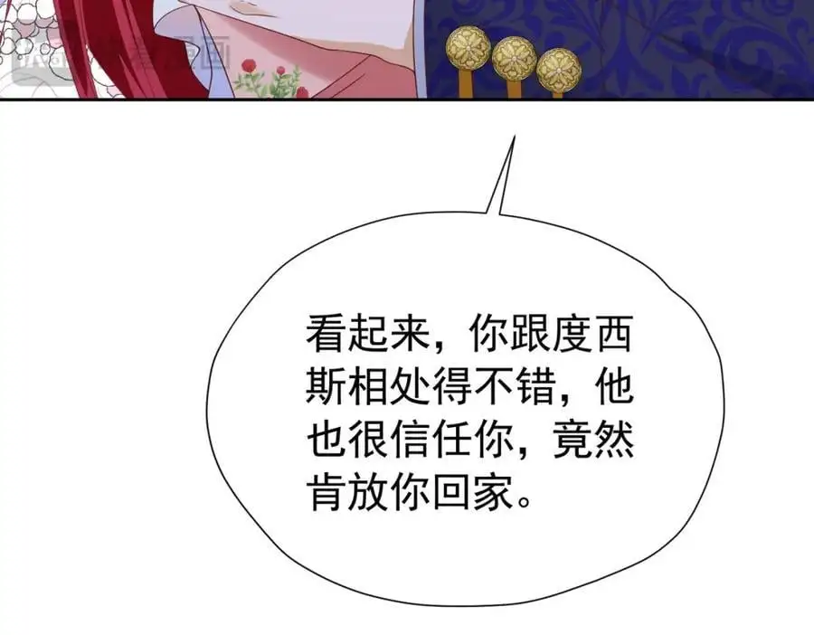 第89话 我可要伤心了94