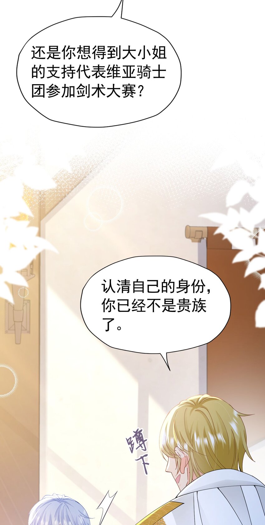 第30话 为什么我会怕他失望呢39