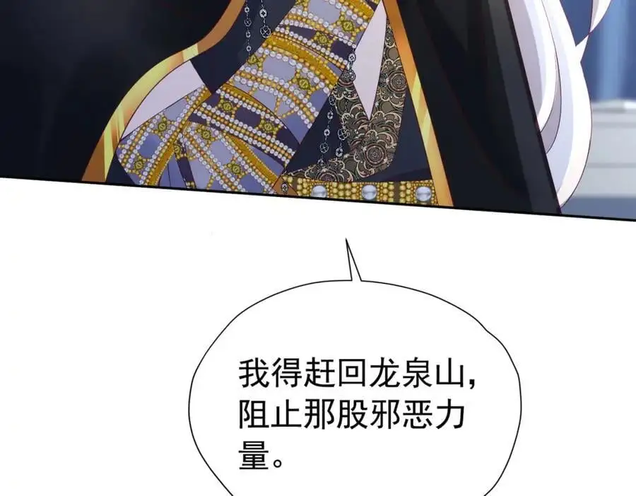 第90话 这大业我要自己完成19